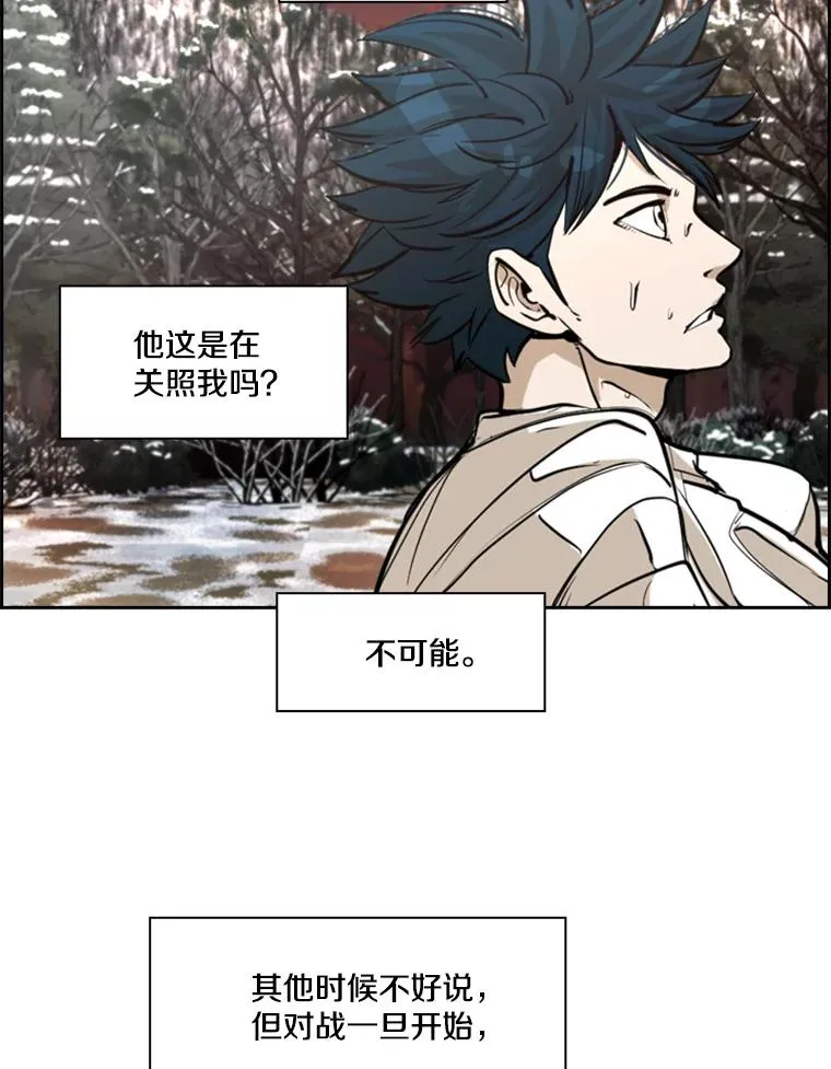 239.与郑昌杰的对战 第68页