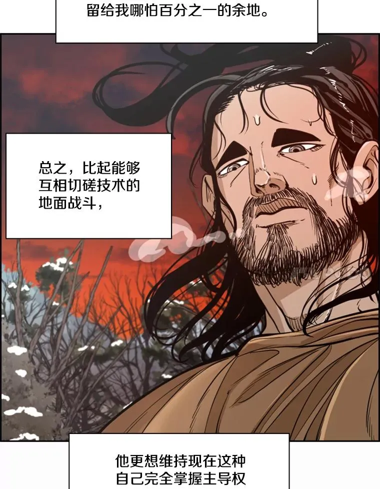 239.与郑昌杰的对战 第70页