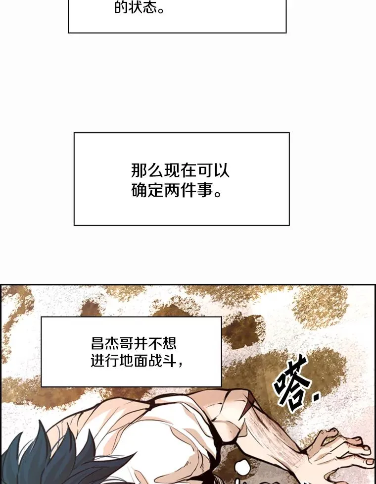 239.与郑昌杰的对战 第71页