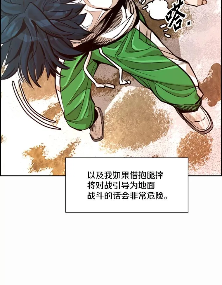 239.与郑昌杰的对战 第72页