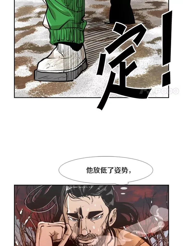 239.与郑昌杰的对战 第80页
