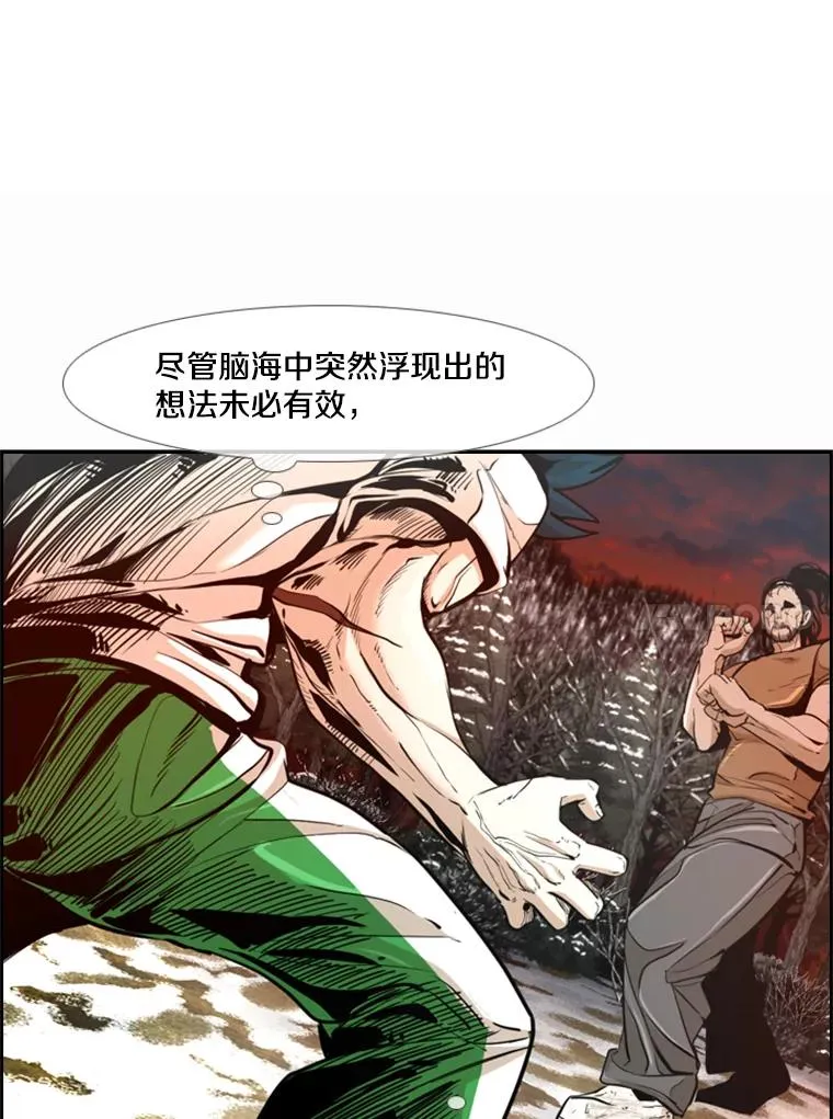 239.与郑昌杰的对战 第83页