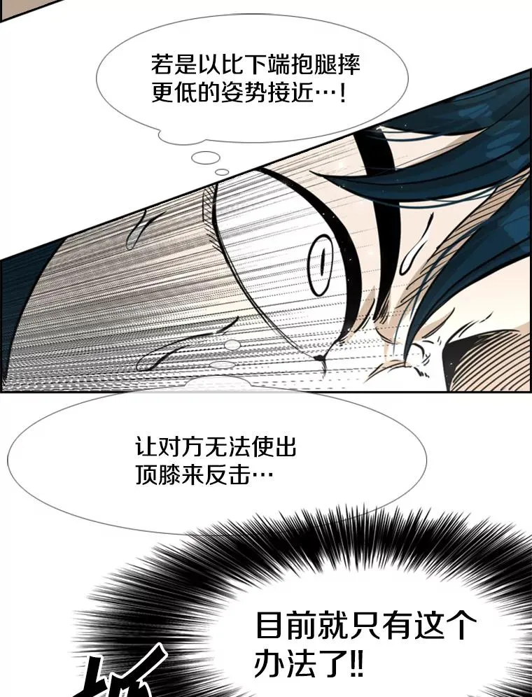 239.与郑昌杰的对战 第92页