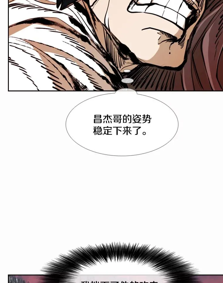 239.与郑昌杰的对战 第111页
