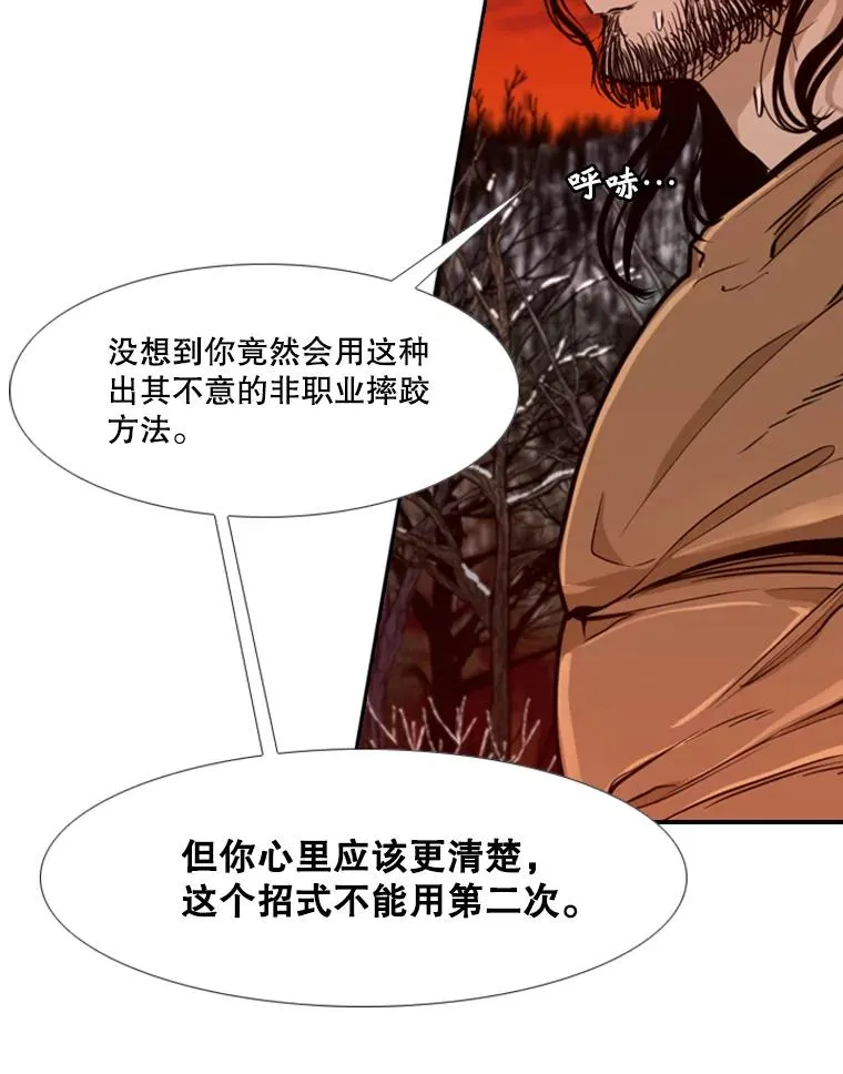 239.与郑昌杰的对战 第115页