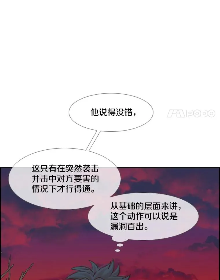 239.与郑昌杰的对战 第116页