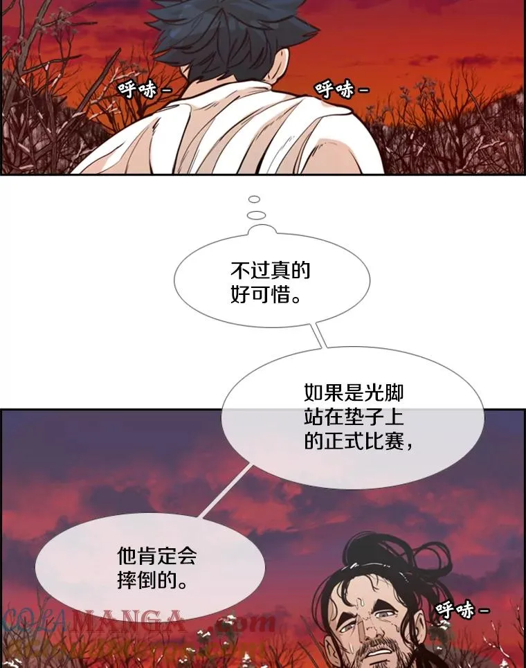 239.与郑昌杰的对战 第117页