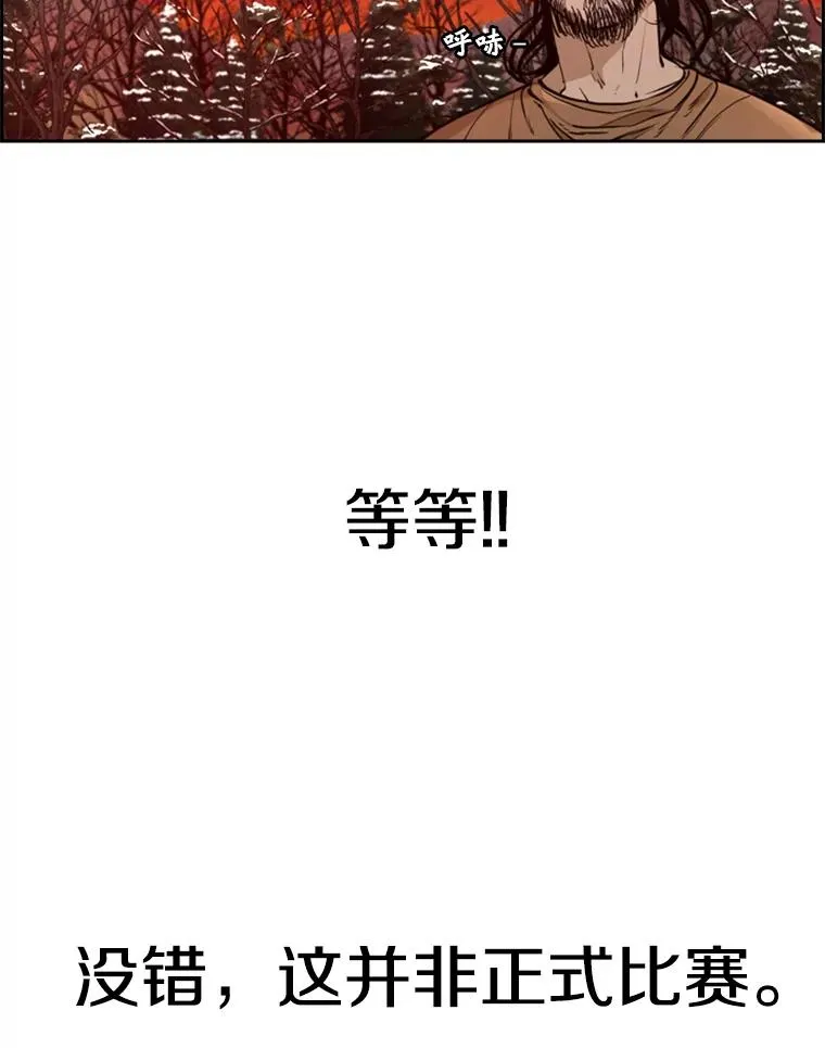 239.与郑昌杰的对战 第118页