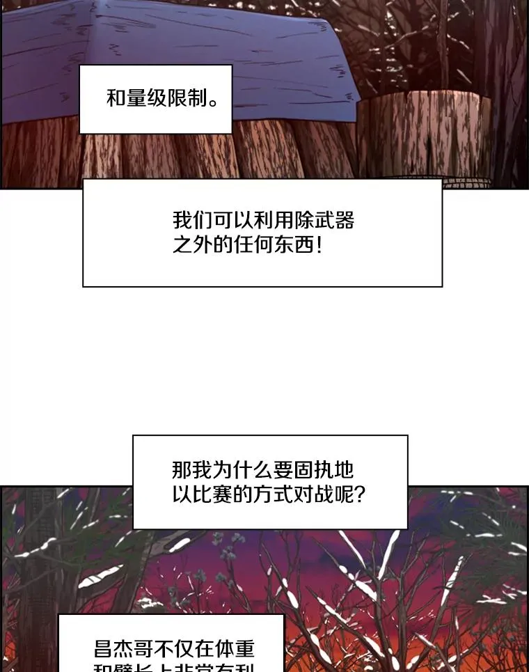 239.与郑昌杰的对战 第120页