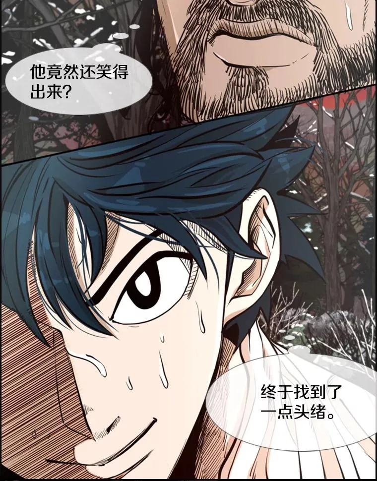 239.与郑昌杰的对战 第124页