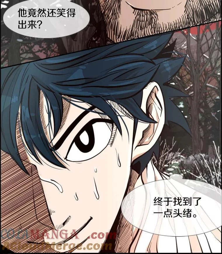 240.林中作战 第5页
