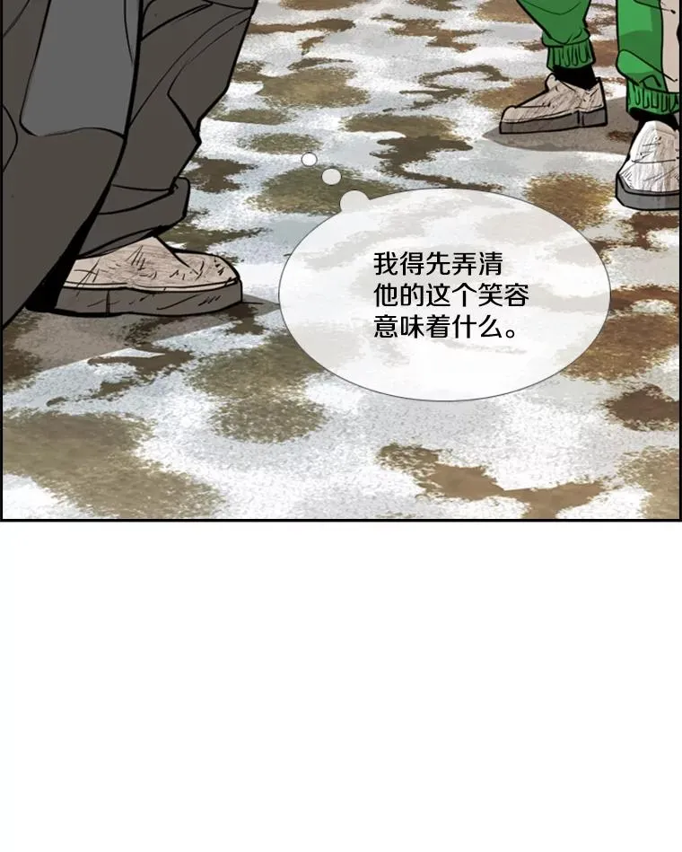 240.林中作战 第11页