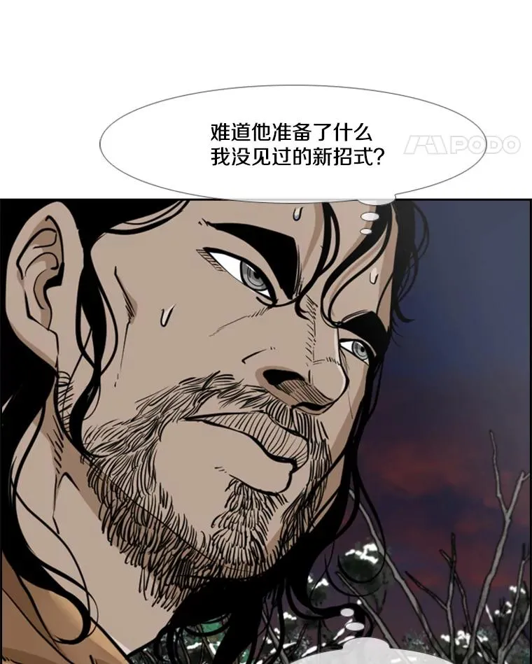 240.林中作战 第12页
