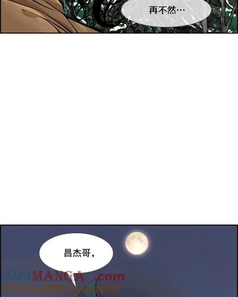 240.林中作战 第13页