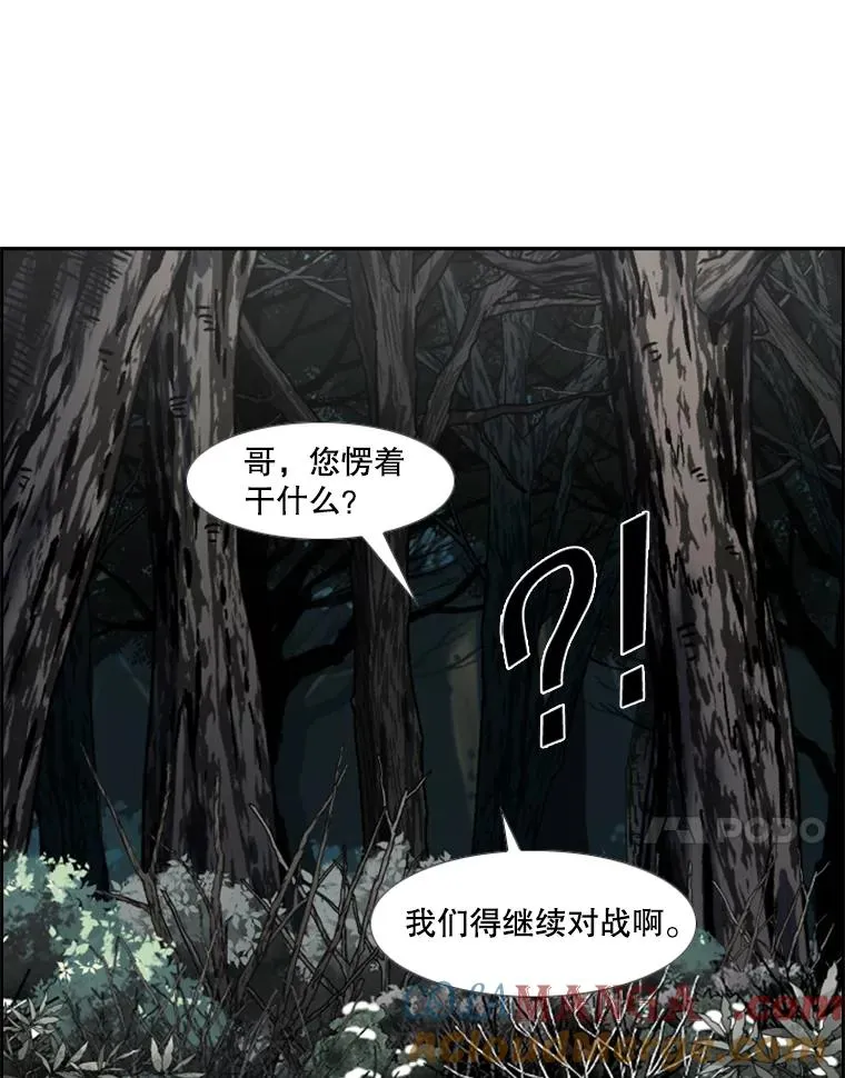 240.林中作战 第25页