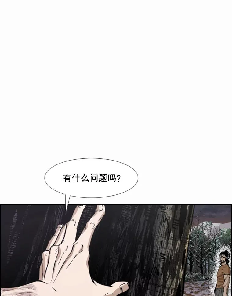 240.林中作战 第28页