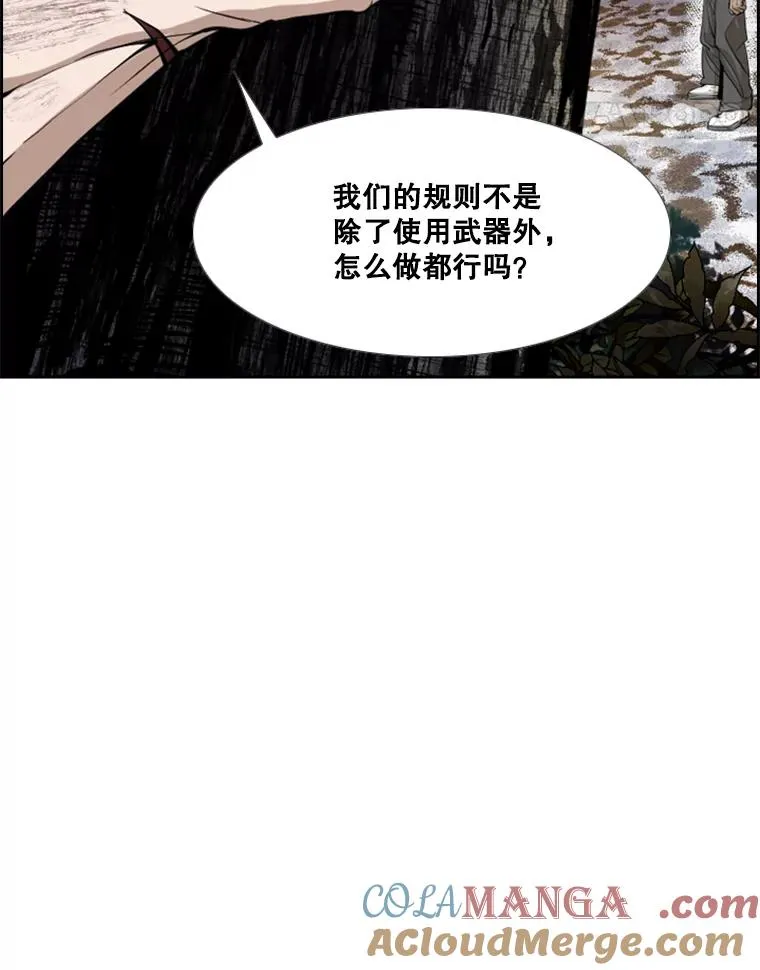 240.林中作战 第29页