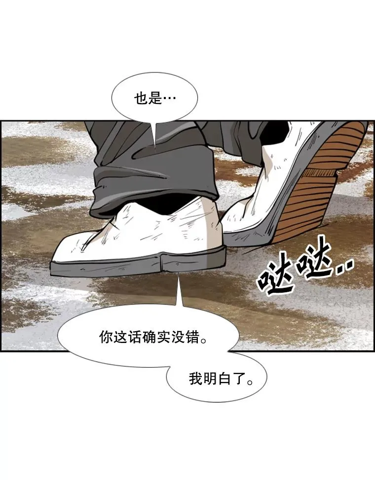 240.林中作战 第30页