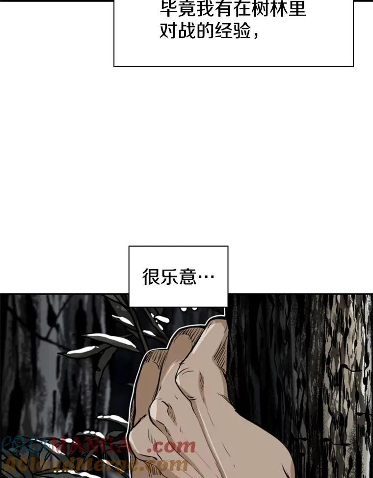 240.林中作战 第33页