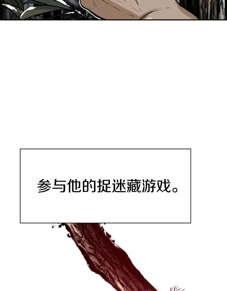 240.林中作战 第34页