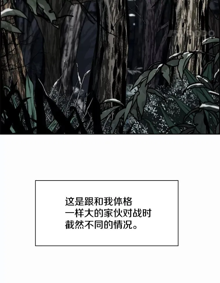 240.林中作战 第39页