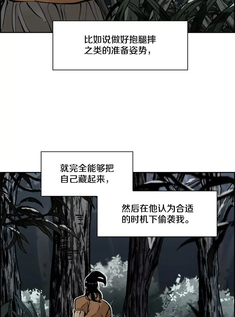 240.林中作战 第46页