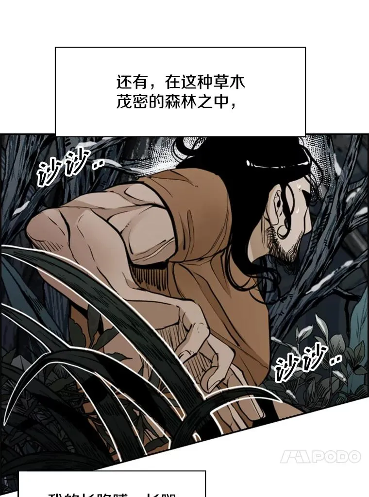 240.林中作战 第48页