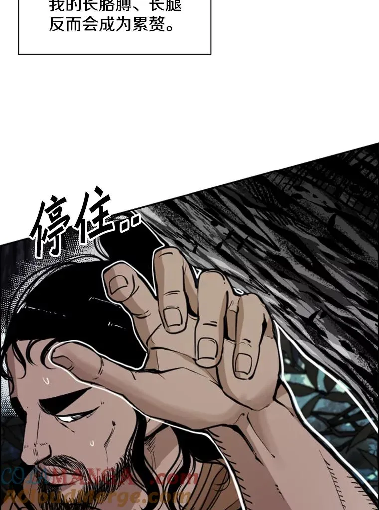 240.林中作战 第49页