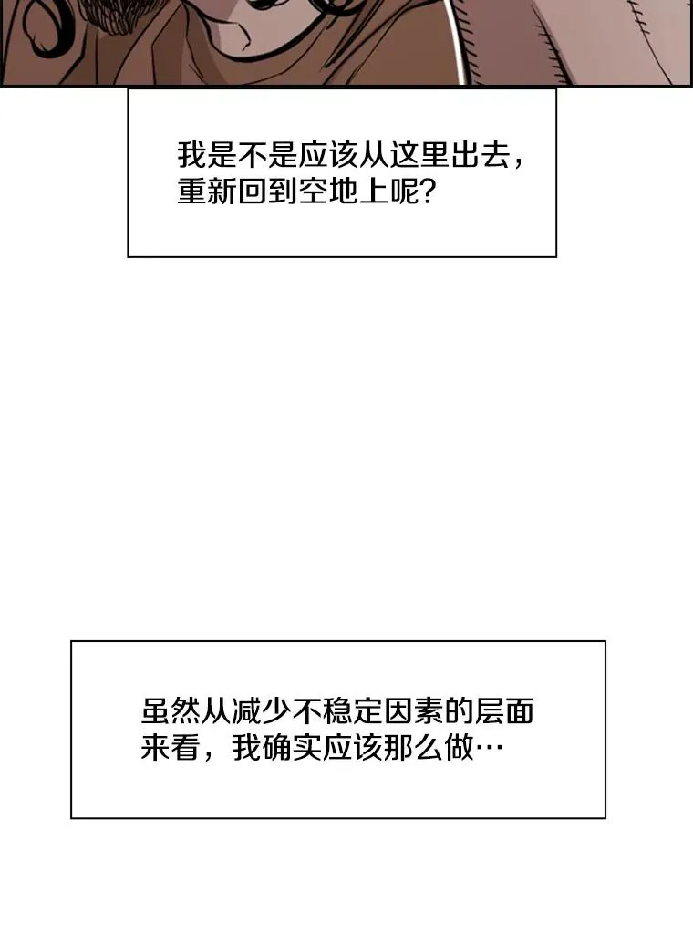 240.林中作战 第50页
