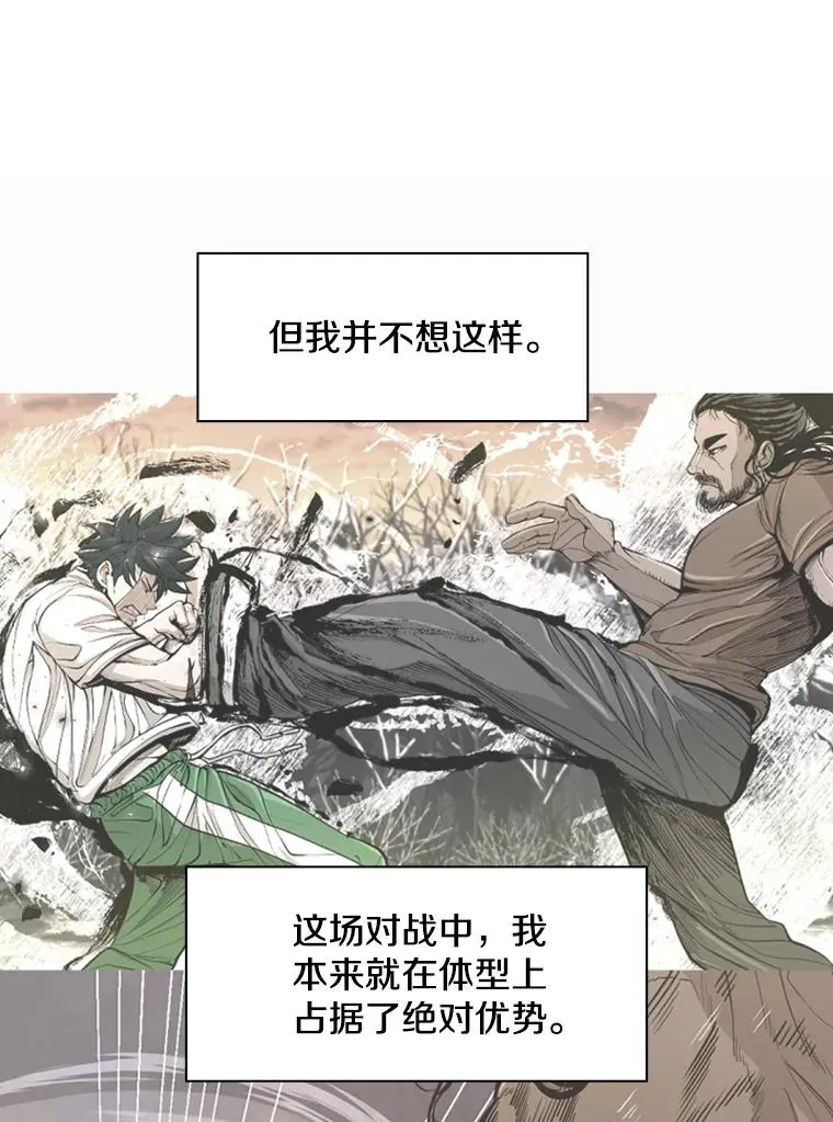 240.林中作战 第51页