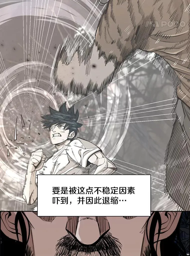 240.林中作战 第52页
