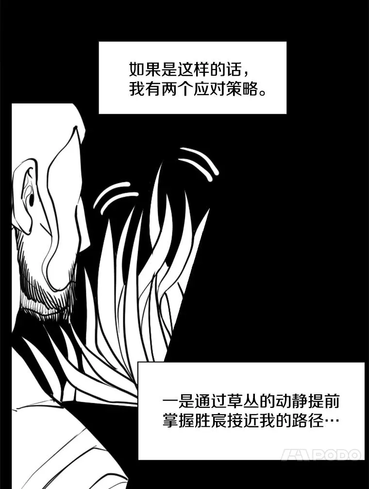 240.林中作战 第64页