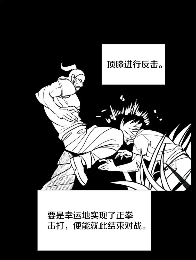 240.林中作战 第66页