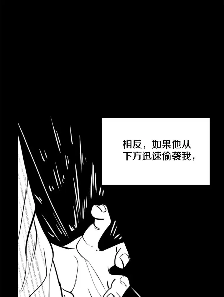240.林中作战 第67页