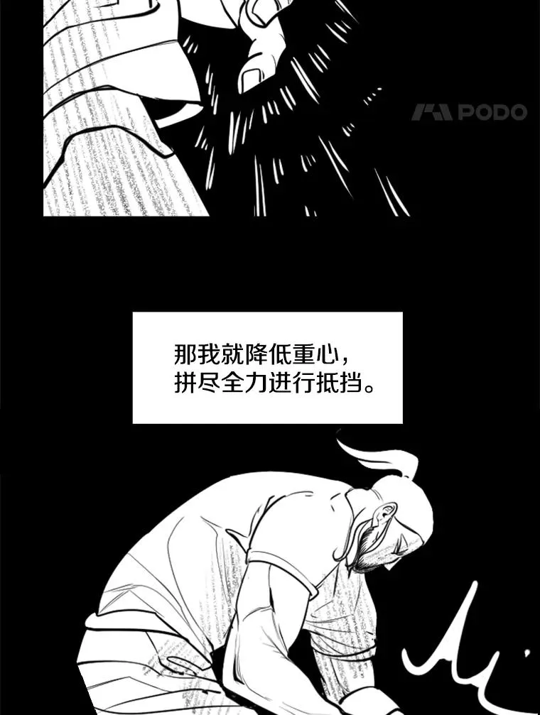 240.林中作战 第68页