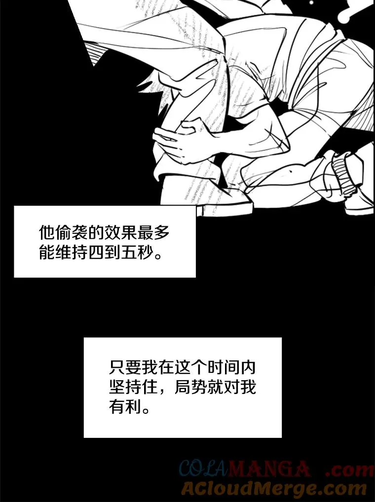 240.林中作战 第69页