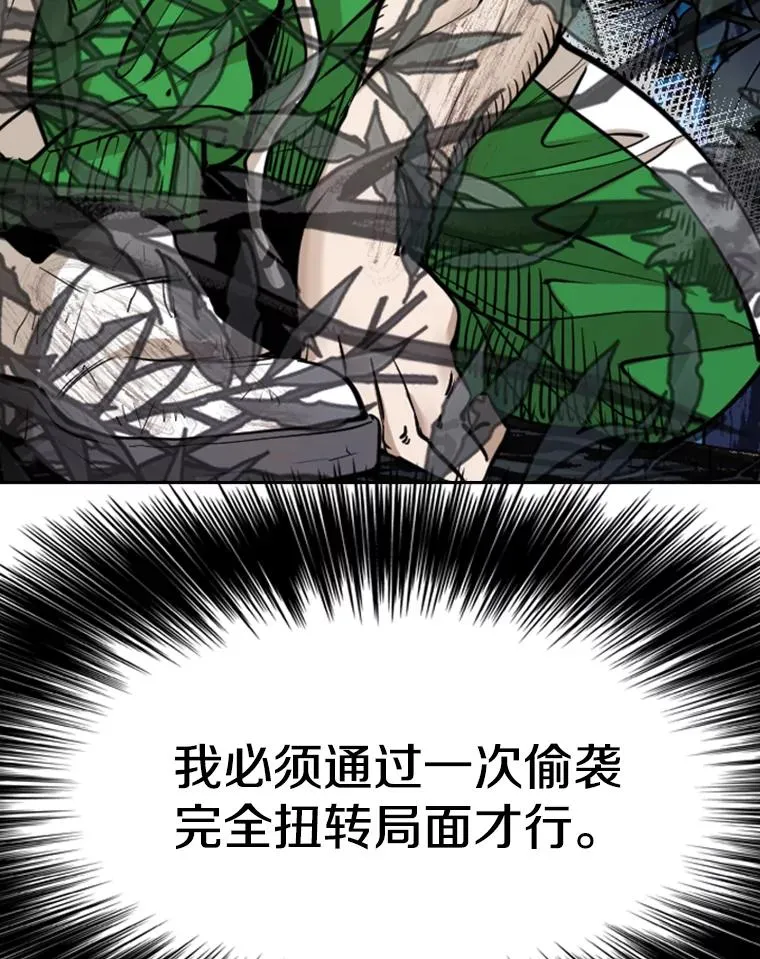 240.林中作战 第79页