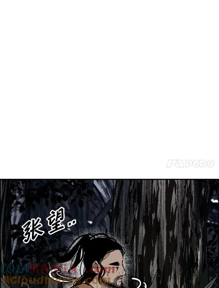 240.林中作战 第81页
