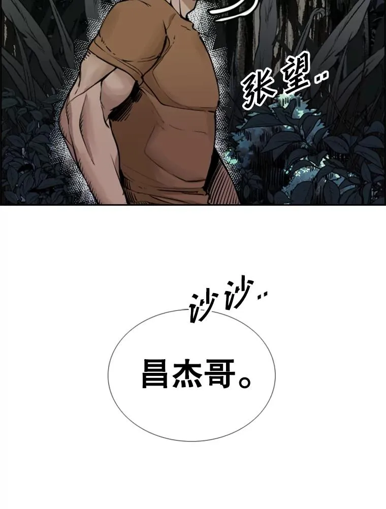 240.林中作战 第82页