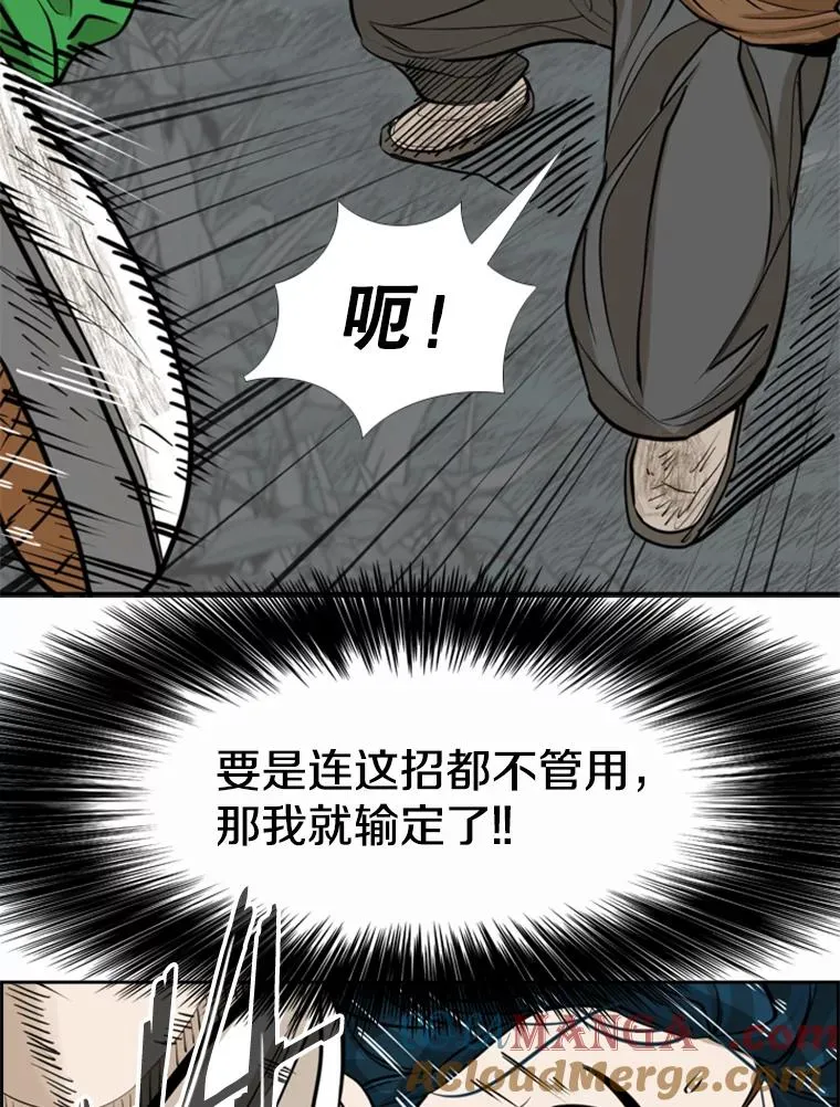 240.林中作战 第89页