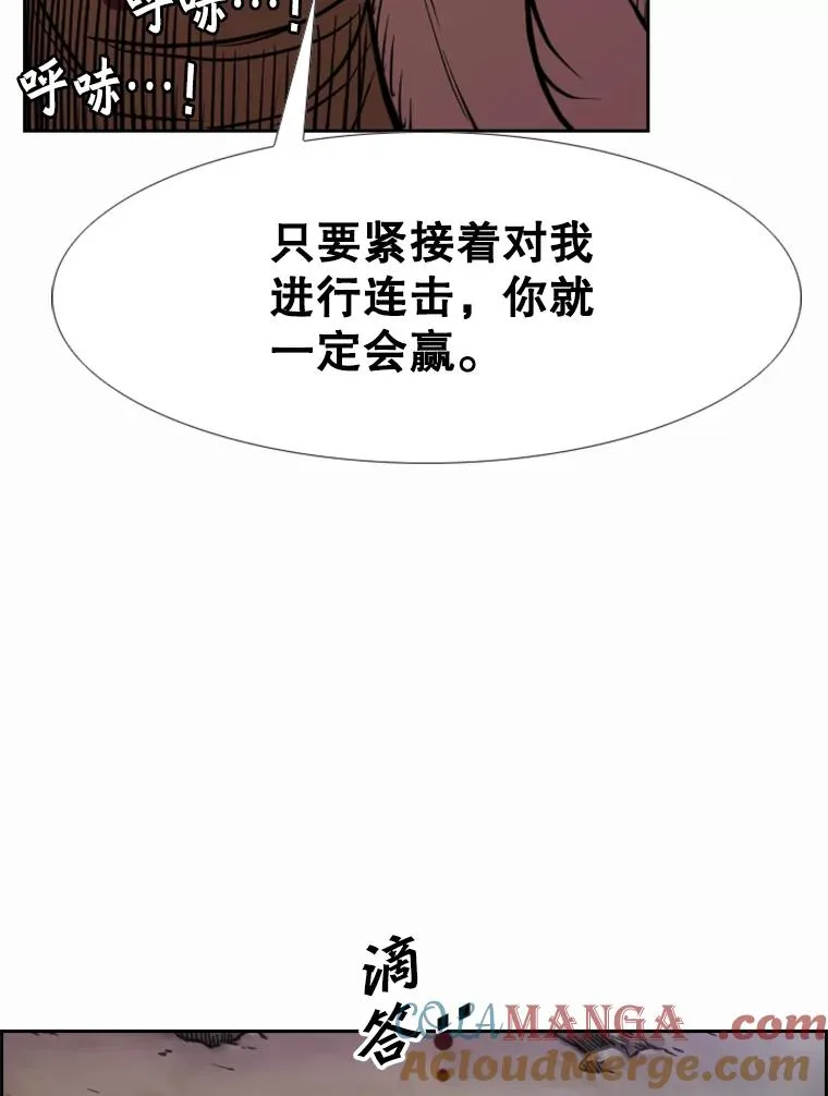 240.林中作战 第113页
