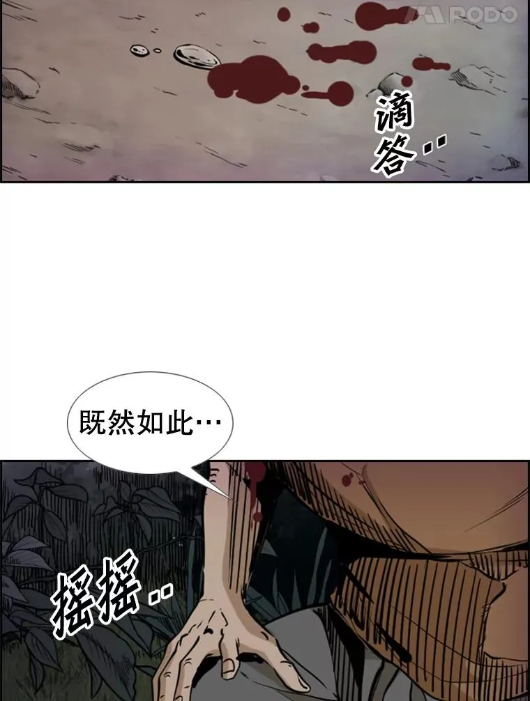 240.林中作战 第114页