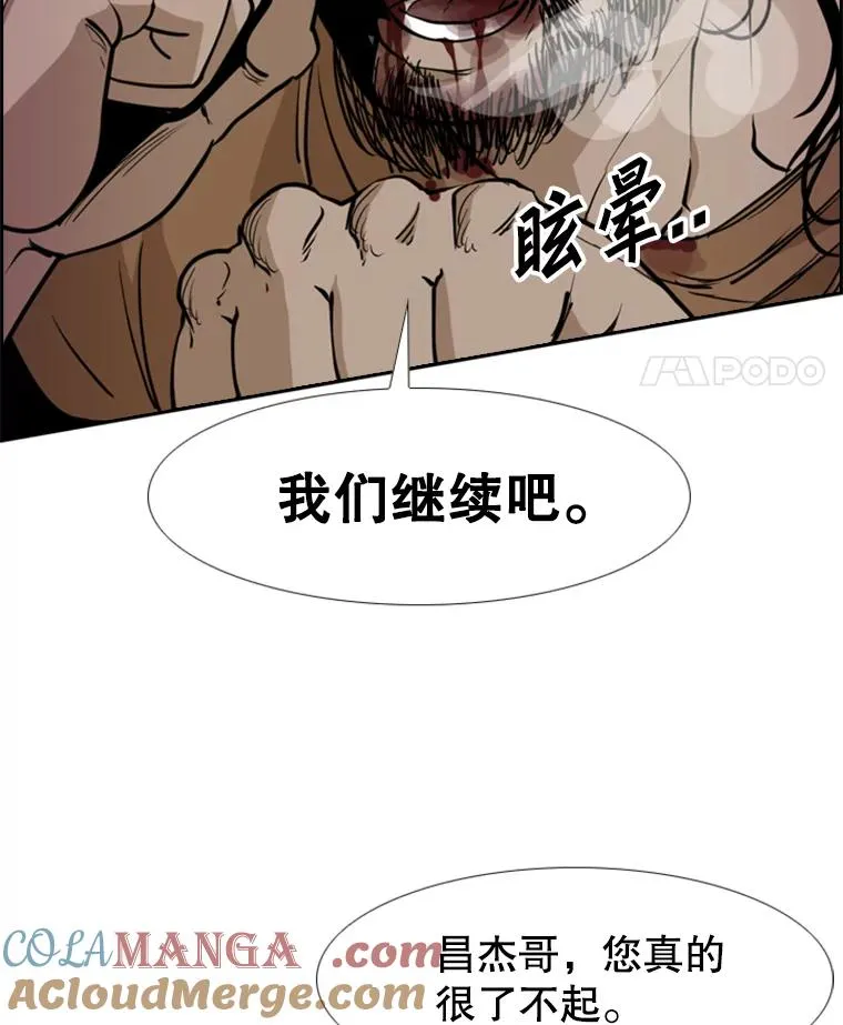 240.林中作战 第117页