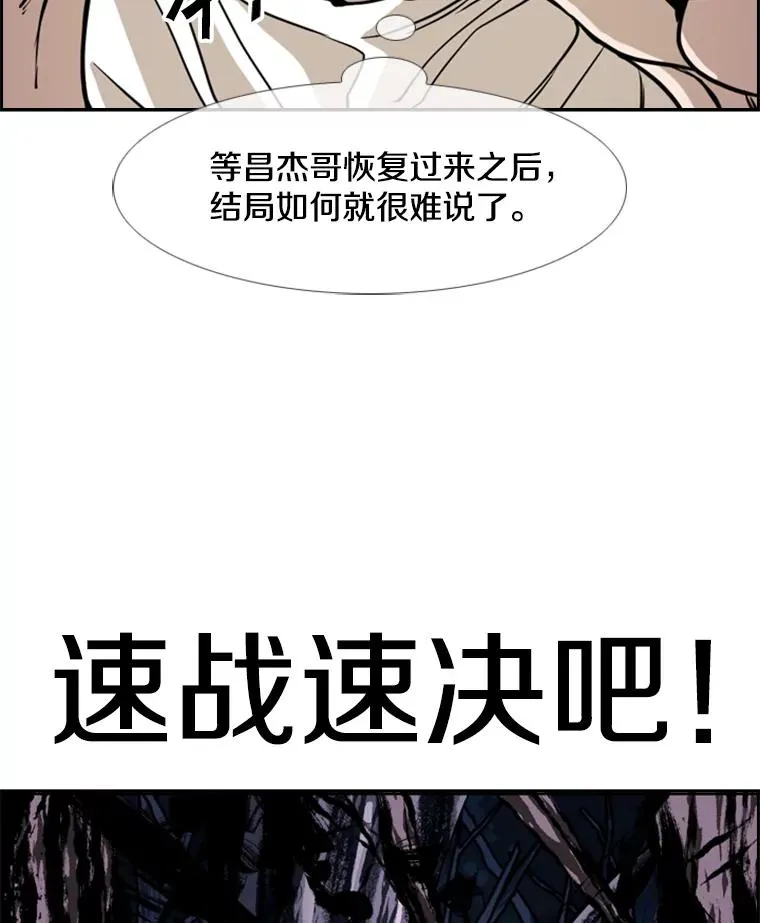 240.林中作战 第119页