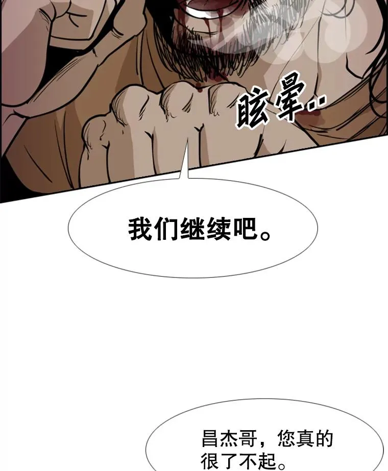 241.最终的胜利 第2页