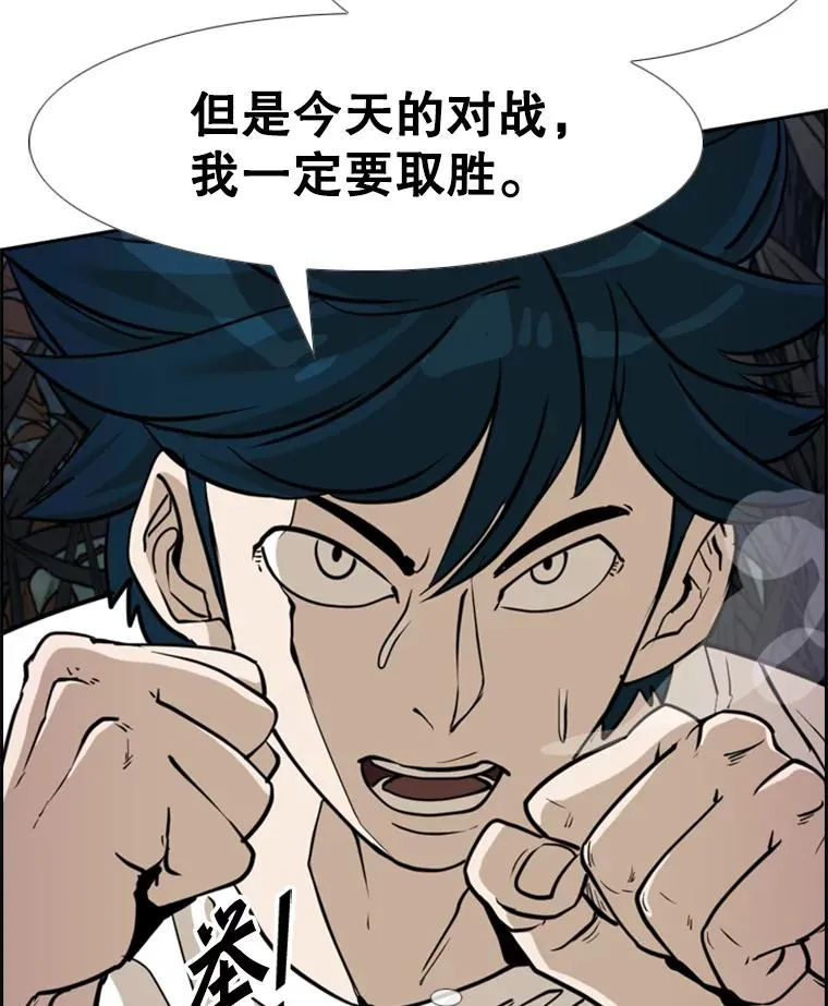 241.最终的胜利 第3页
