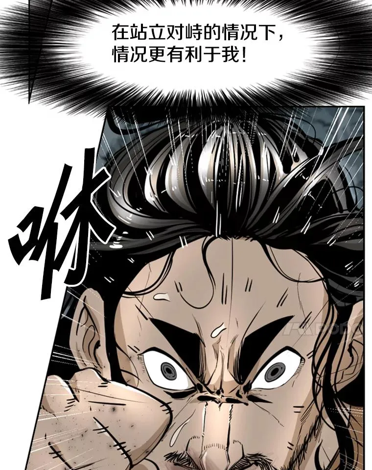241.最终的胜利 第18页