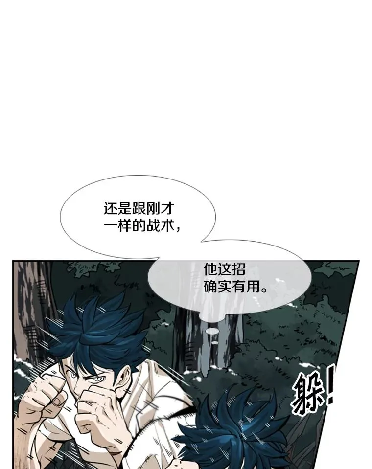 241.最终的胜利 第20页