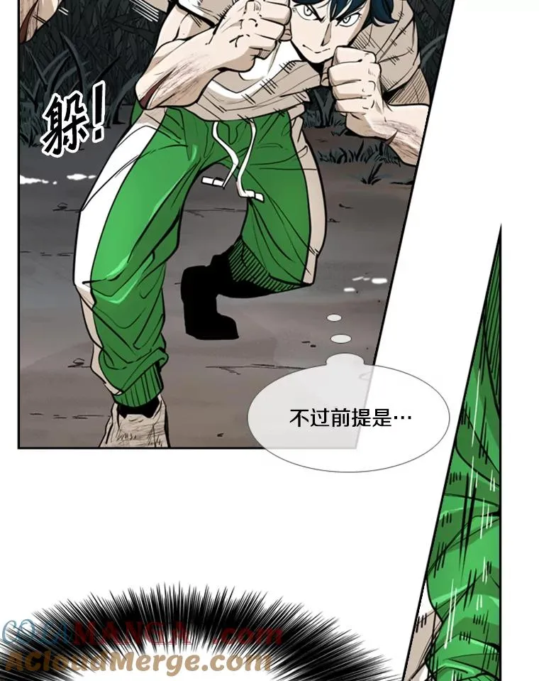 241.最终的胜利 第21页