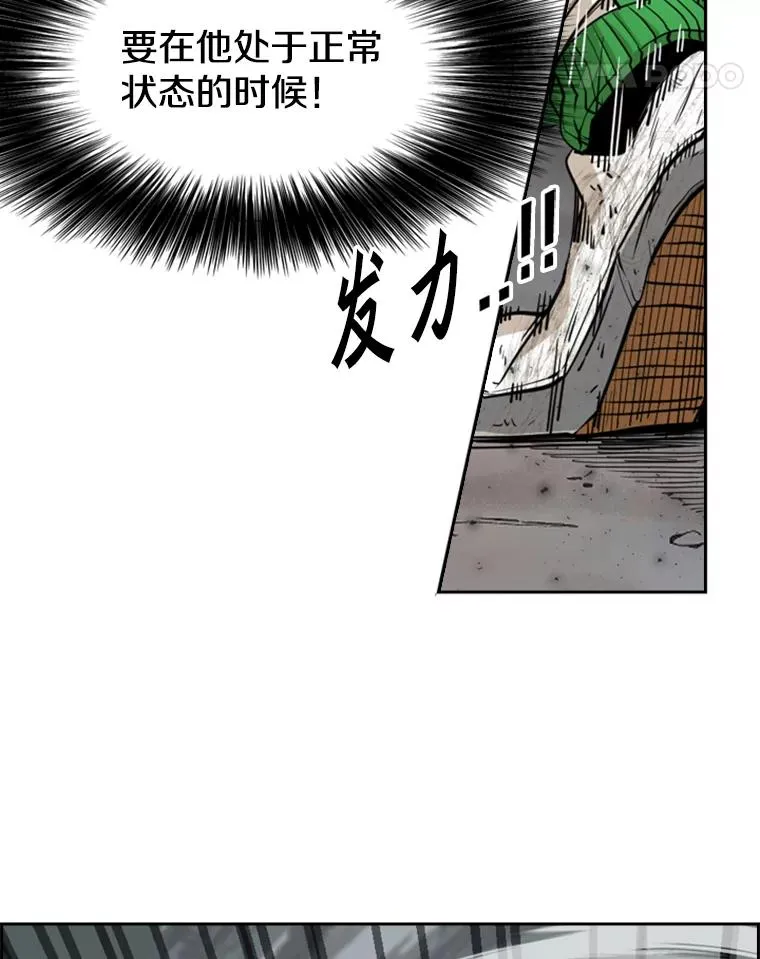 241.最终的胜利 第22页